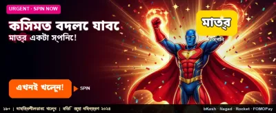 cv6667 নিয়ে এলো ধামাকা অফার banner